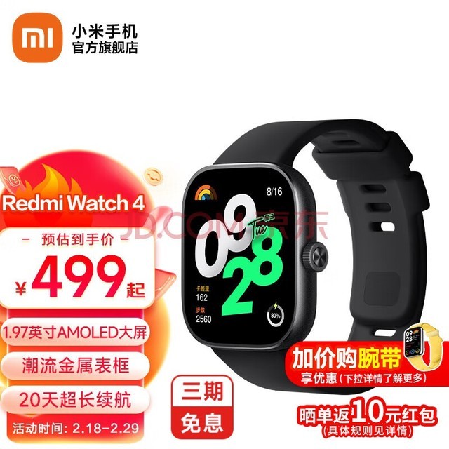 СRedmi Watch 4 ֱ Ѫ ͨ NFC˶ֱСOS Redmi Watch 4 ź