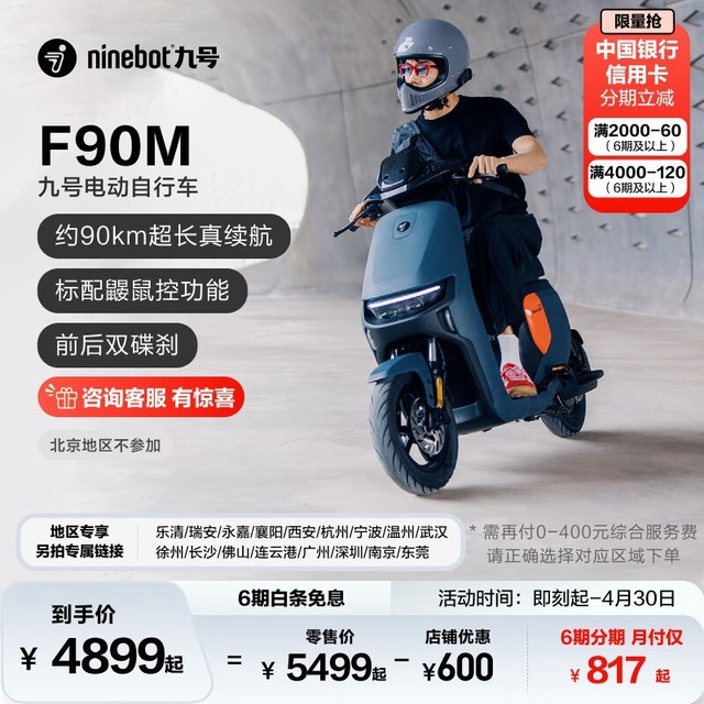 ޡźԶF90M綯ۼۻȴУÿײ1.5Ԫ