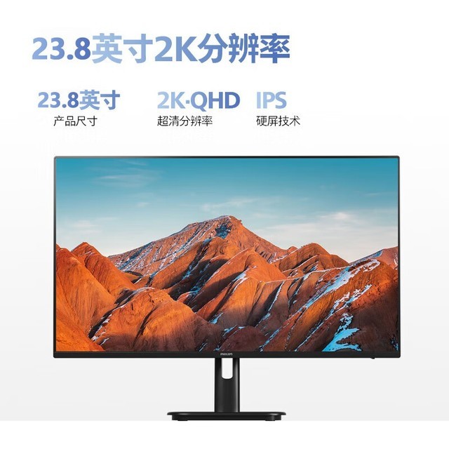 【手慢无】飞利浦 23.8英寸显示器到手价699元!