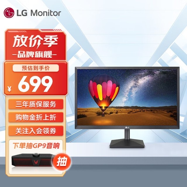 LG 22MK430H