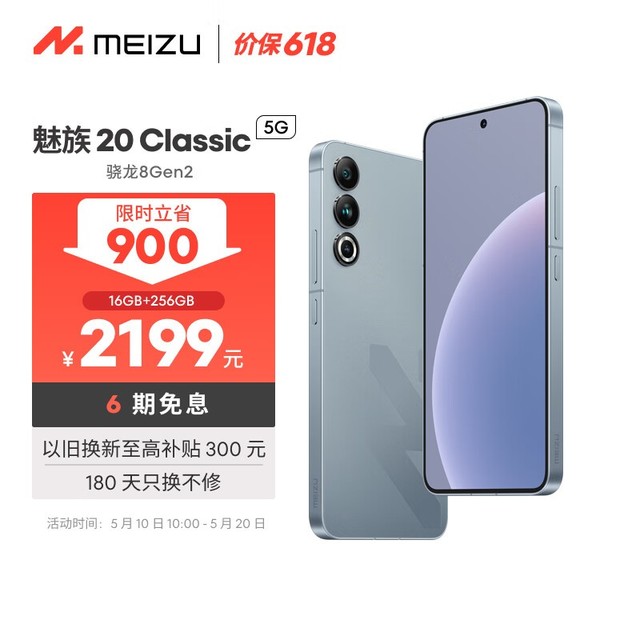 ޡ20 ClassicֻӪֱ800Ԫ 16GB+512GB2138Ԫ