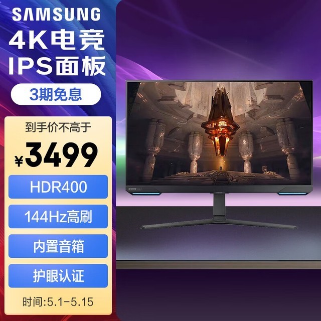 ޡʿʾ 144Hzˢ+4Kֱʷͼ3449Ԫ