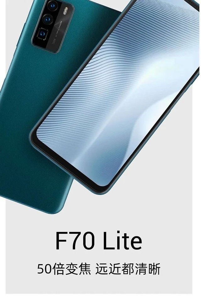 2899元！海信F70 Lite发布 首发国产紫光展锐T750芯片