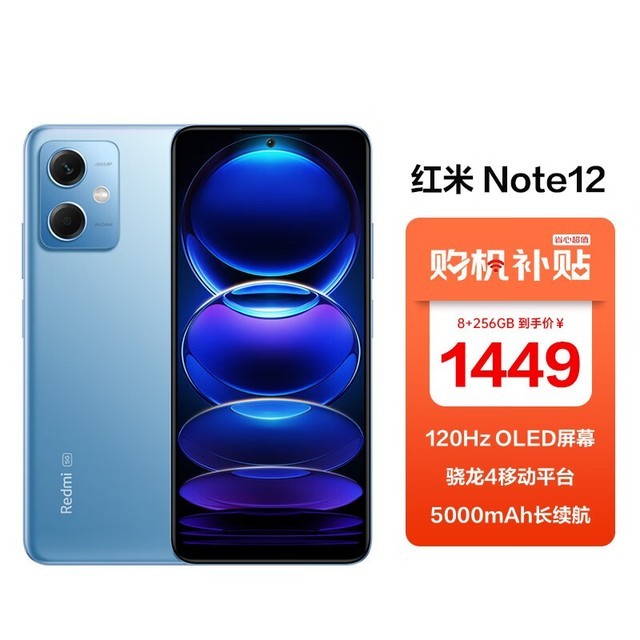 ޡRedmi Note 12 5GֻŻݽʱۼ۽Ϊ1039Ԫ