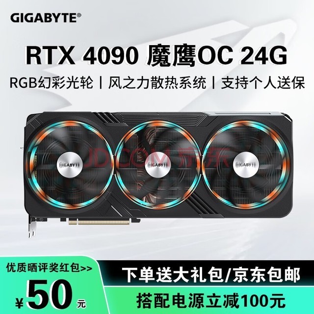 技嘉RTX4090 GAMING OC 24G 魔鹰超级雕 电脑设计生产力游戏电竞显卡 RTX 4090 GAMING OC 24G