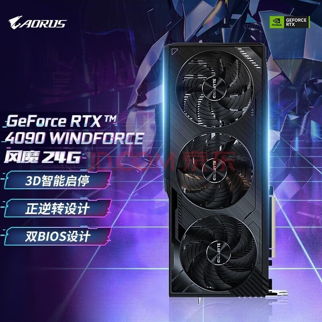 技嘉（GIGABYTE） RTX4090 24G魔鹰/超级雕游戏电竞显卡GDDR6X显存 RTX4090 WINDFORCE 24G