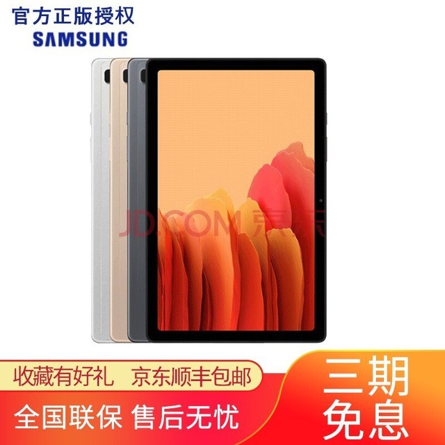 ǣSAMSUNG Tab A7 10.4ӢT500/T505Cְ칫һѧϰƽ  3G+32GWi-Fi棩
