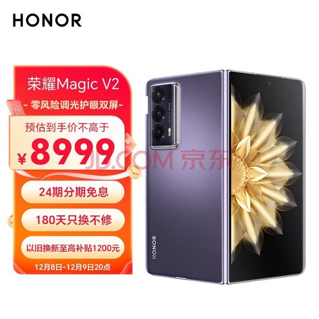 ҫMagic V2 ۵ ᱡ յ⻤˫ 5000mAhຣ 5G 16GB+256GB ɫ