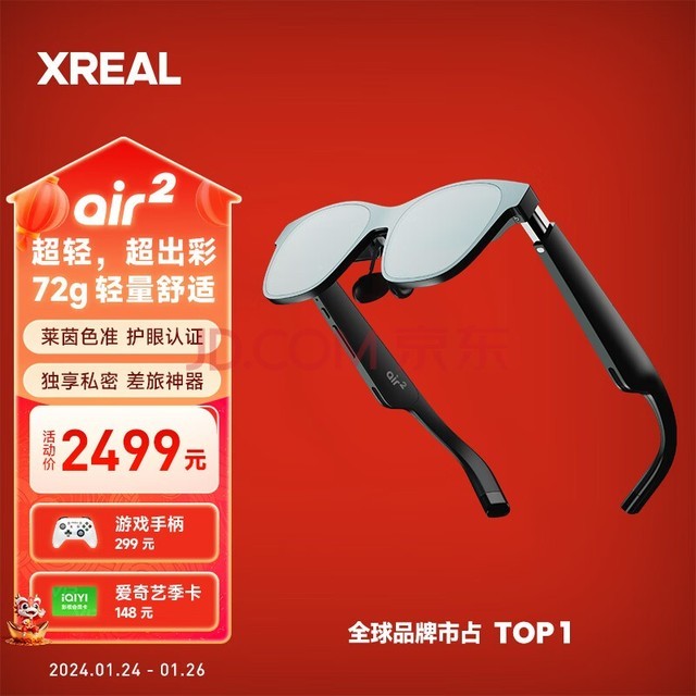 XREAL Air 2 AR۾ SONYOLED 120Hzˢ 72g DPֱMate60iPhone15ϵ VR۾ɫ