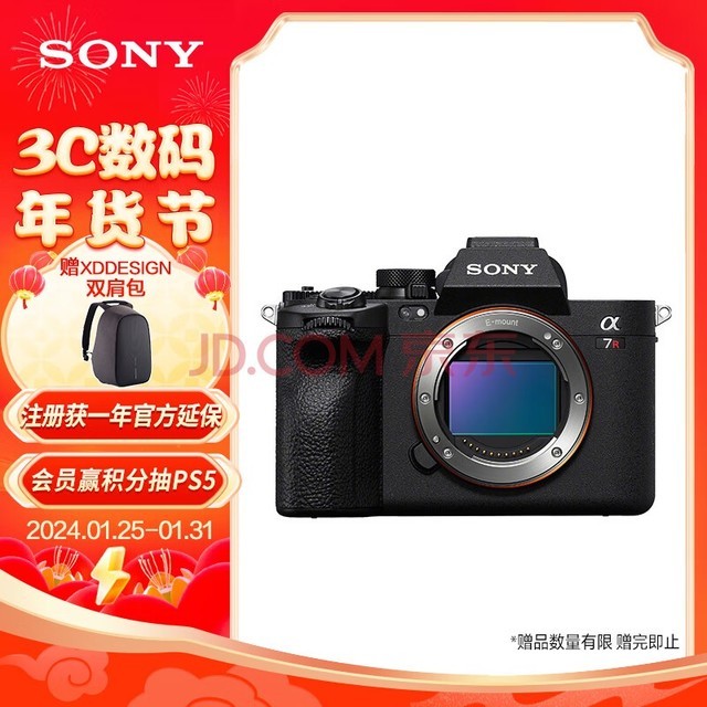 索尼（SONY）Alpha 7R V 全画幅微单数码相机 双影像画质旗舰 （ILCE-7RM5/A7R5/A7RM5）