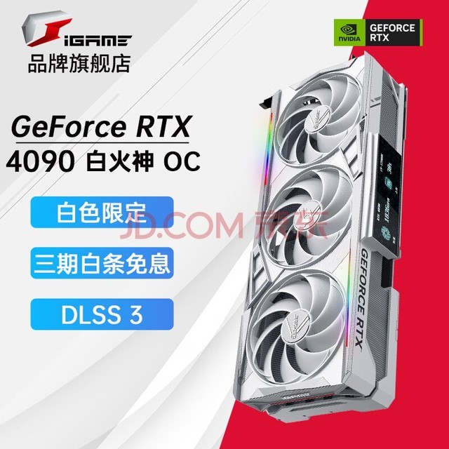 ߲ʺ iGame RTX 4090D  AD ս ˮ 24GϷ̨ʽԿ RTX4090 24G ׻OC