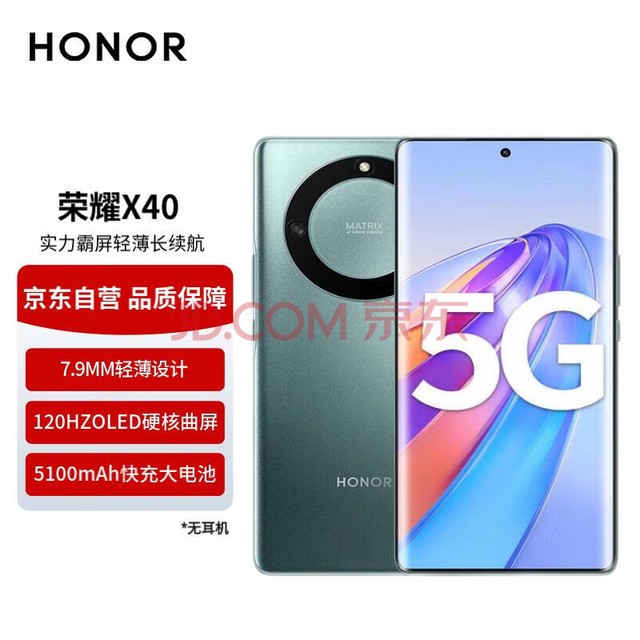 ҫX40 120Hz OLEDӲ 5100mAh  7.9mmᱡ 5Gֻ 8GB+256GB ī