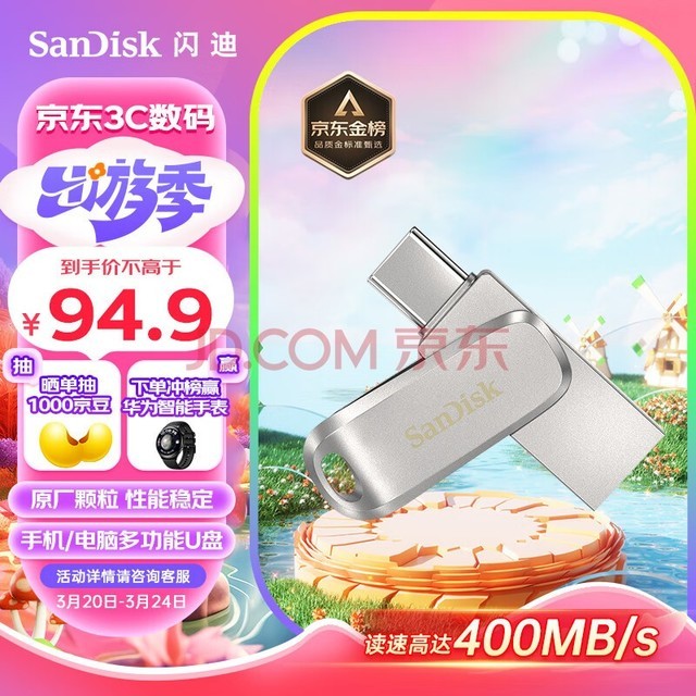 ϣSanDisk 128GB Type-c USB 3.2 ֻU DDC4 400MB/s ȫ ȫ˫ӿ ֻƽͨ