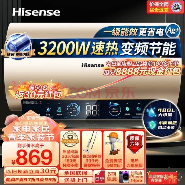 ţHisense60õˮ3200WƵ8һЧWIFIˮʼES60-C309i Ծɻ