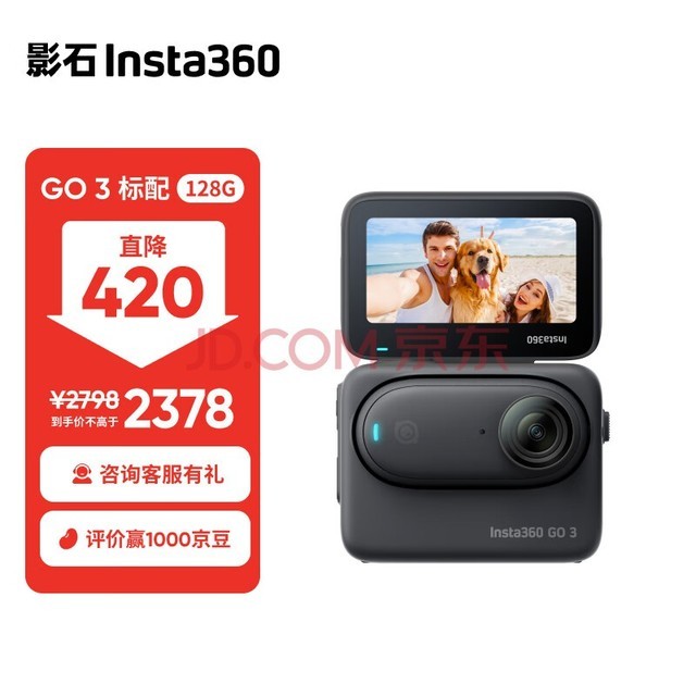 Insta360Ӱʯ GO 3Ĵָ ˶Vlogгˮ˶׺128G棩