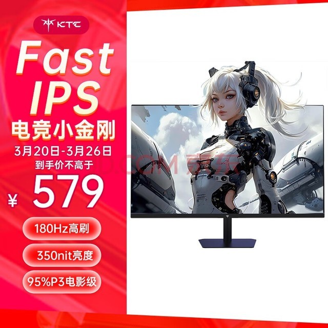 KTC 24.5Ӣ FHD 180Hz FastIPS   ɫ 羺ʾ H25T7