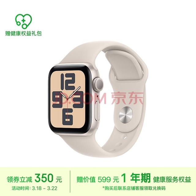 Apple/ƻ Watch SE 2023ֱGPS40ǹɫǹɫ˶ͱS/M MR9U3CH/A