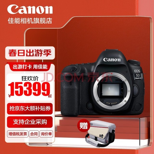 ܣCanon 5d4 Mark IVרҵȫ߼Ӱ EOS 5D Mark IV ޾ͷ ٷ䡾ڴ濨//ȡ