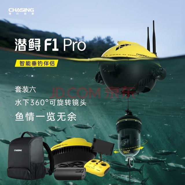 潜行创新（CHASING）潜鲟F1PRO遥控可视高清探鱼器手机无线红外夜视水下摄像钓鱼 可挂声纳打窝船 套装六（标配+包+打窝船+遥控器+电池）