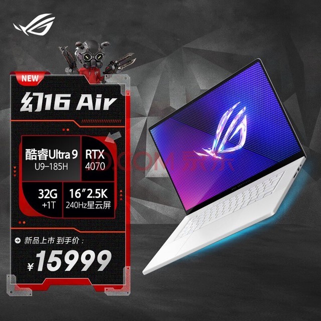 ROG16 Air Ultra 9 16ӢʦϷʼǱ(U9-185H 32G 1T RTX4070 2.5K 240Hz)°