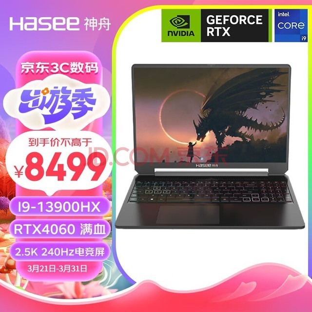 ۣHASEEսT8 13Ӣضi9 16ӢʼǱ(13i9-13900HX RTX4060 240Hz 2.5K羺)