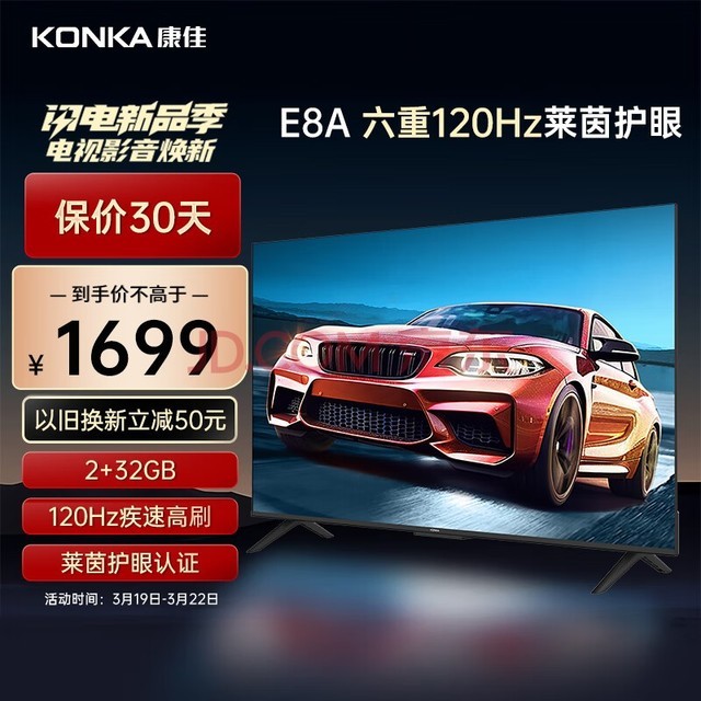  Konka TV 55E8A 55 inch 2+32GB 120Hz high brush eye protection TV 4K ultra clear full screen projection intelligent voice LCD flat screen TV