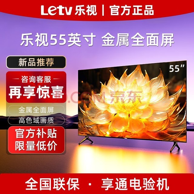  Letv Super TV 55 inch [Top 10 TV Ranking] LCD 4K Ultra HD Intelligent Voice Network Projection Home Living Room Hotel KTV Monitoring Display 55 inch 1+8GB Network Edition