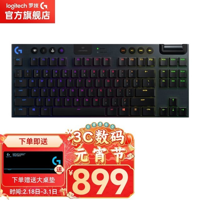 手慢无罗技g913tkl机械键盘849元入手限时优惠