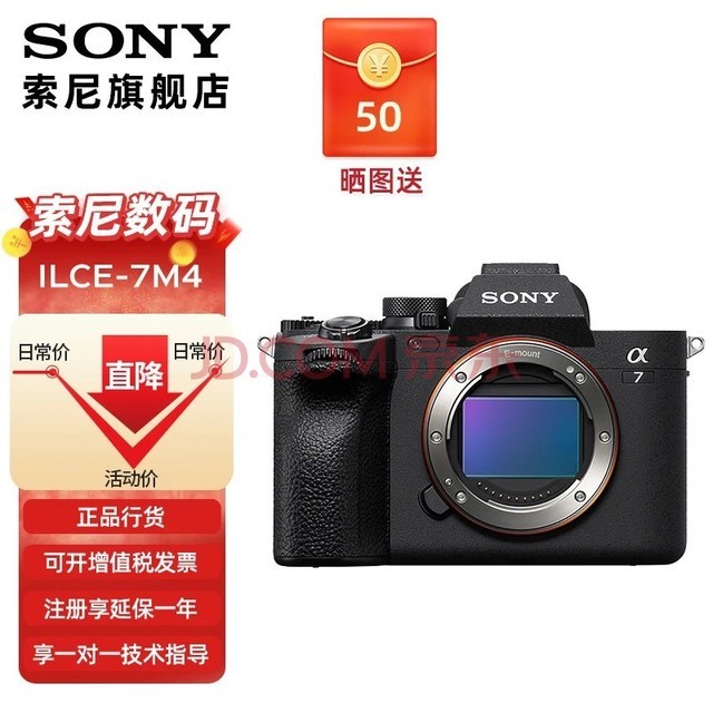 SONYSONY  ILCE-7M4ȫ΢   4K 60pƵ¼a7m4 A7M4 A7M4ͷ ٷ
