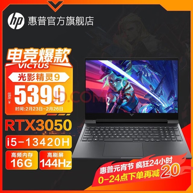 գHPӰ10 2024СӰ9 ֵܵ羺Ϸ Ӱ羺ҹʼǱ RTX3050-6G/13ѹi5/144Hz 16Gڴ 512G̬Ӳ