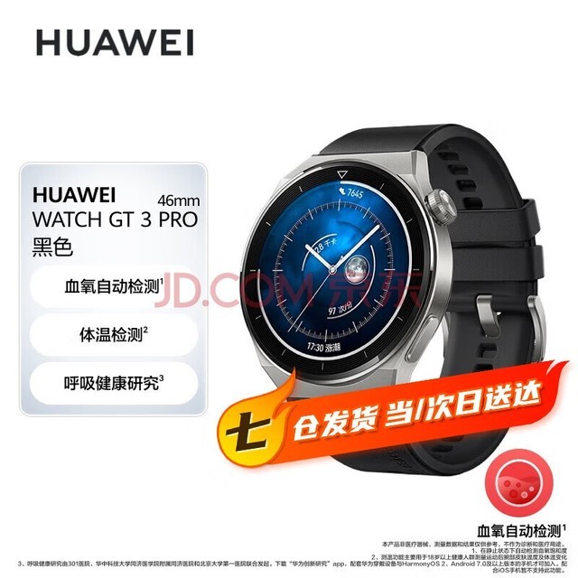 ΪHUAWEI WATCH GT 3 ProΪ˶ֱ΢ǿѪ ɫ𽺱