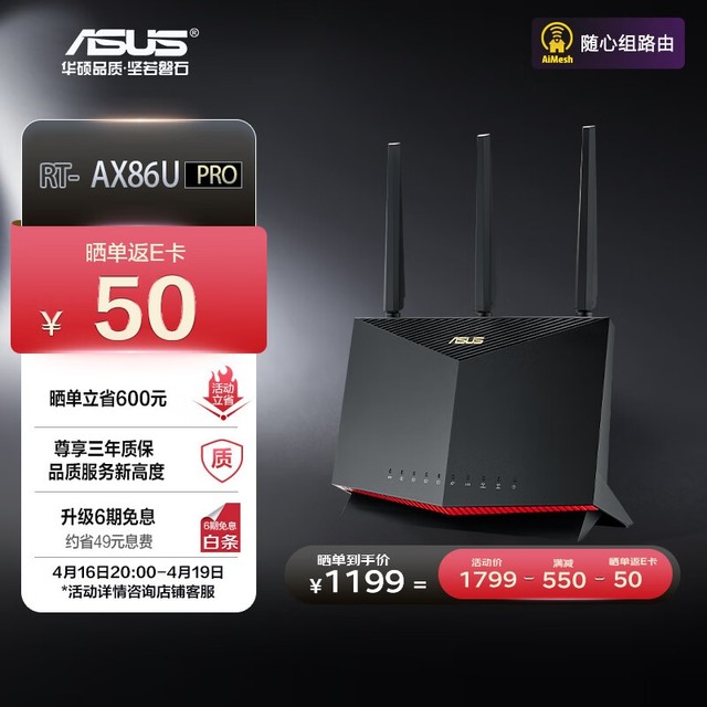 ˶ RT-AX86U Pro