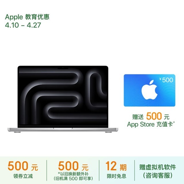 ޡƻ MacBook Pro 14ӢʼǱ 12181Ԫ