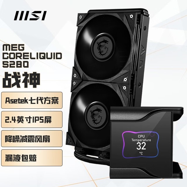 ޡ΢ MEG Core Liquid S280 սһʽˮɢ ۺ579Ԫ