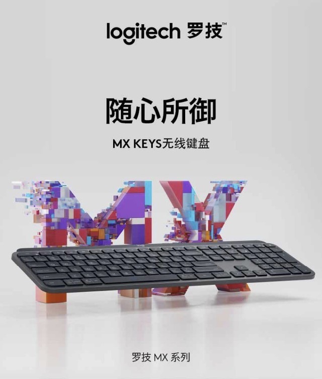 ޡ޼콢MX Keys599Ԫ