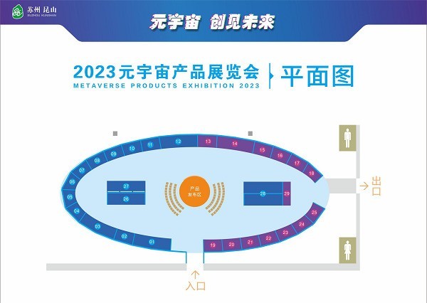 极致轻薄，创维VR一体机亮相2023元宇宙产品展览会