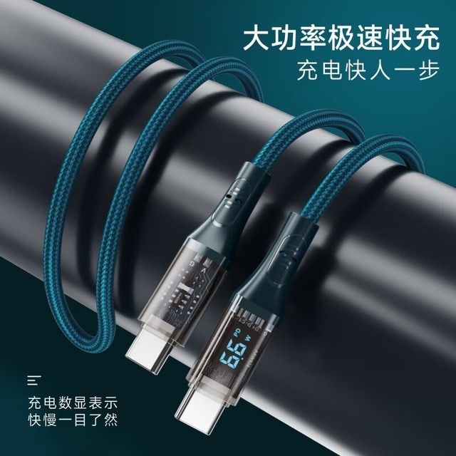 【手慢无】持久耐用!帕洛达实时数显双Type-C口数据线仅19.9元