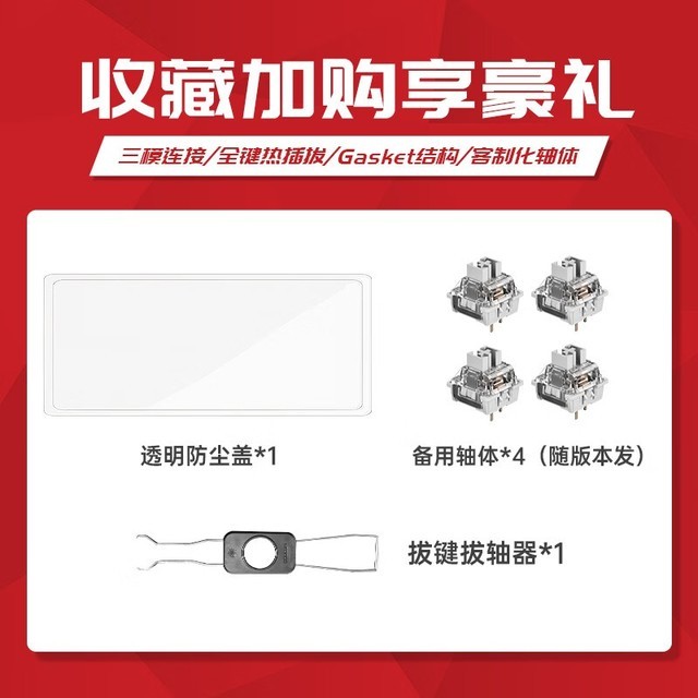 【手慢无】进口消音棉 狼蛛透明蓝牙三模机械键盘到手价319元