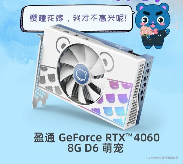 ӯͨ RTX4060 ȳ