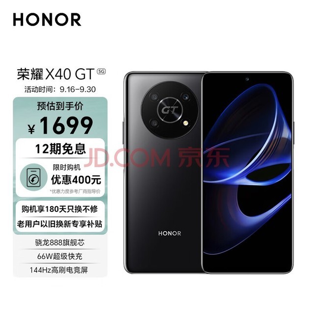 ҫX40 GT 888콢о 144Hzˢ羺 66W 5Gֻ 8GB+256GB ҹ