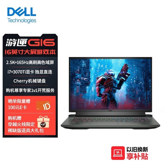  ϻG16 7620(i7 12700H/32GB/1TB/RTX3070Ti/е)