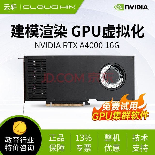 NVIDIA Ӣΰ ģȾ˹/ѧӻ/ݴ/ѧϰרҵԿ RTX A4000  16G 