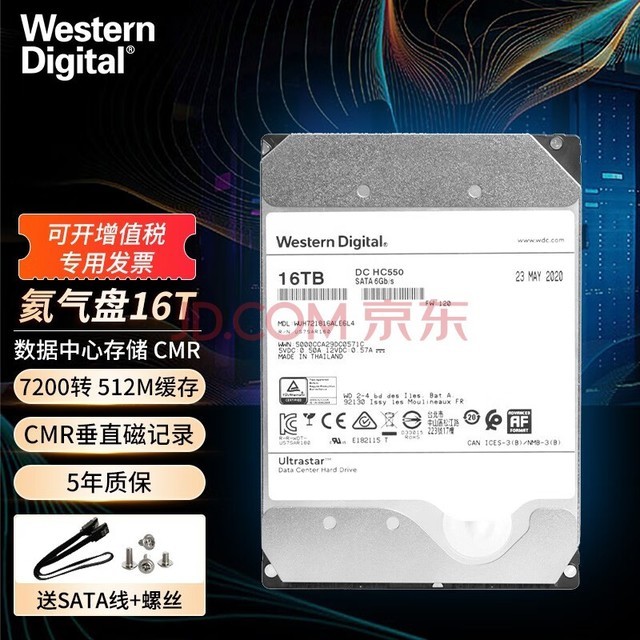 西部数据（WD） 企业级nas服务器存储机械硬盘6T8T10T14T16T18T20T 7200转 16TB 氦气 WUH721816ALE6L4