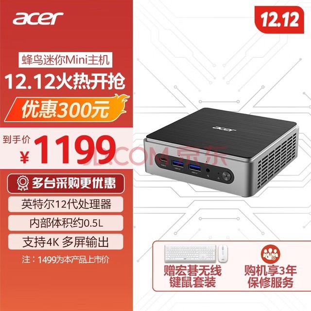 곞(Acer) miniڴ ̨ʽԣ12ĺN100 8G 512Gٹ̬Ӳ Wifi6