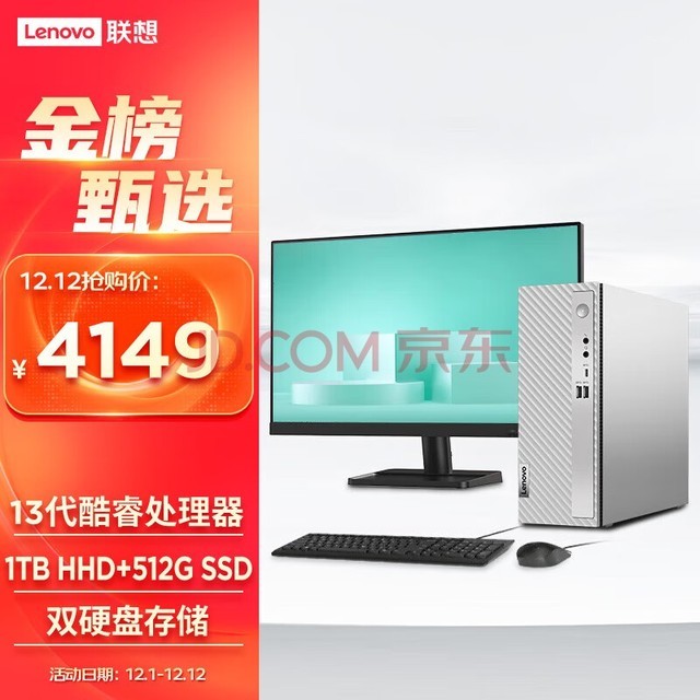 (Lenovo)510SӢضi5̨ʽ(13i5-13400 16G 1TB HDD+512G SSD win11)23Ӣ