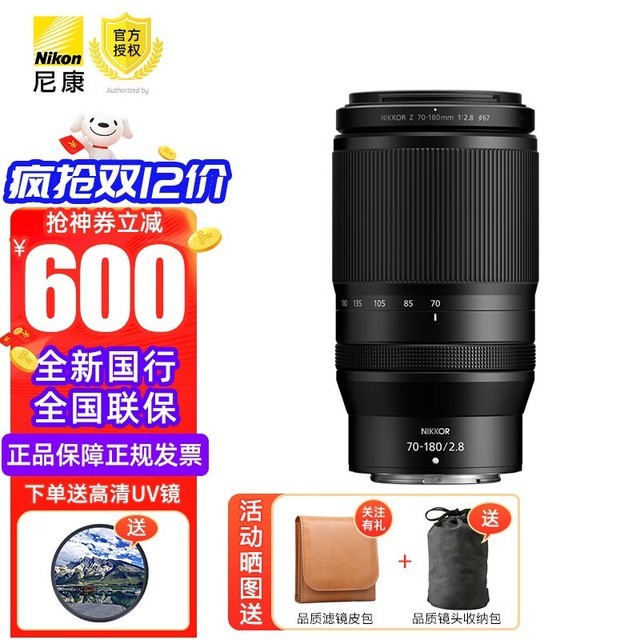 ޡ῵Z 28-75/17-28/70-180f2.8ͷֱ600Ԫ