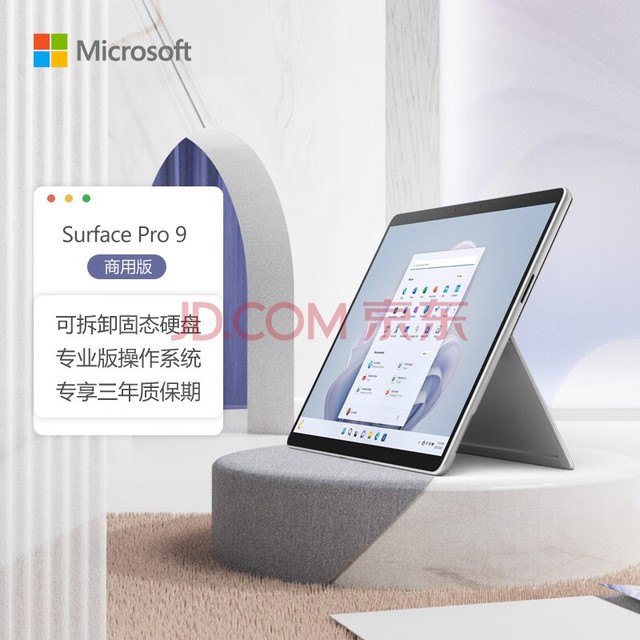 起售价1199美元!微软正式发布首款ai pc产品_微软 surface pro 9 商用