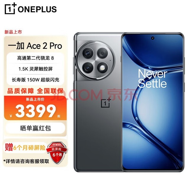 OPPO һ Ace 2 Pro 12GB+256GB ѿջҸͨڶ8 콢оƬٰ150W 5GϷֻװ