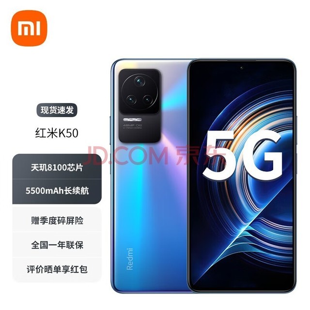 【现货速发】小米 红米K50 Redmi 5G智能手机 幻境 12+256GB 官方标配（季度碎屏险）