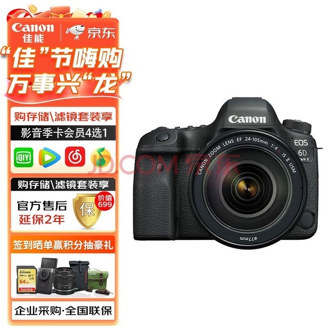 ܣCanonEOS 6D Mark II 24-105 USM׻ ɨװ